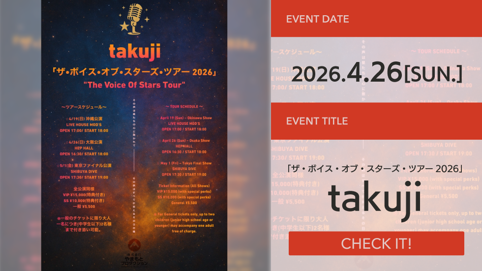takuji「ザ•ボイス•オブ•スターズ•ツアー2026」