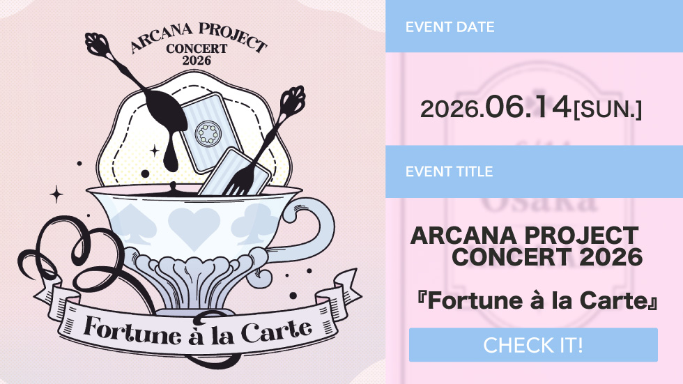 ARCANA PROJECT CONCERT 2026 『Fortune à la Carte』開催！