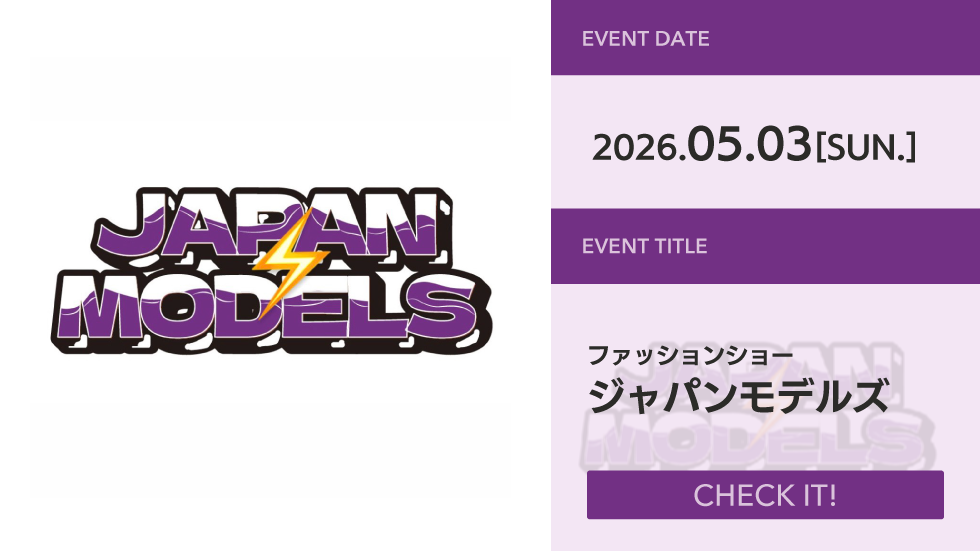 ジャパンモデルズ 第28回目開催