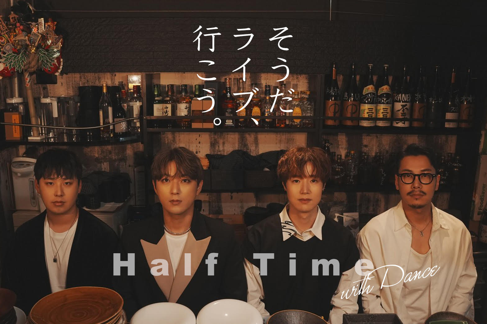 FOUR-MAN LIVE TOUR『Half Time』with DANCE